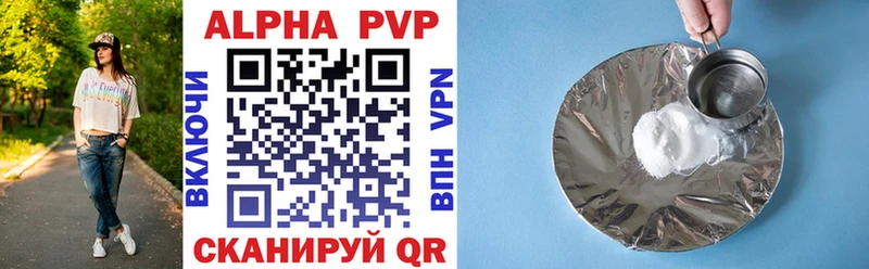купить  цена  Зверево  A PVP Соль 