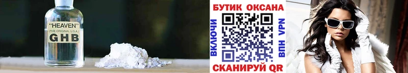 Бутират BDO 33%  Зверево 