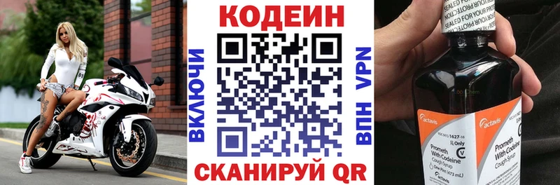 где продают наркотики  Зверево  Codein напиток Lean (лин) 