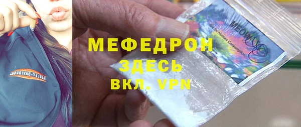 мяу мяу кристалл Белоозёрский