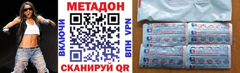 МЕТАДОН methadone  Зверево 